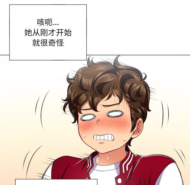 难缠小恶女，第16话，第 94 页