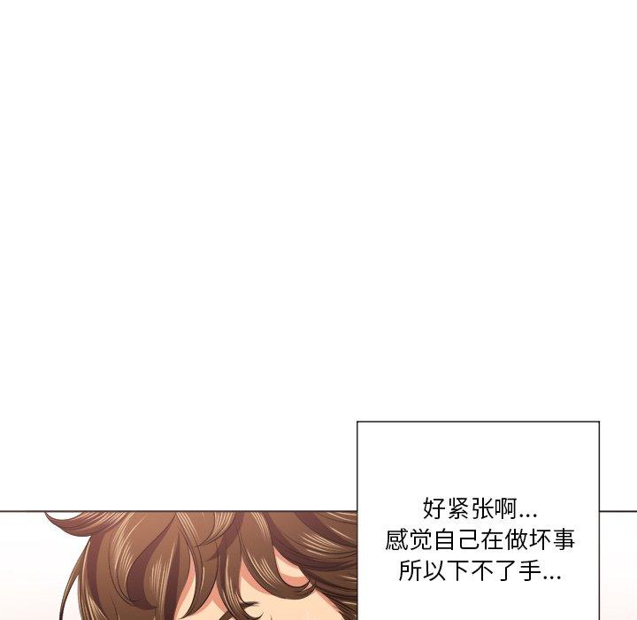 难缠小恶女，第16话，第 40 页