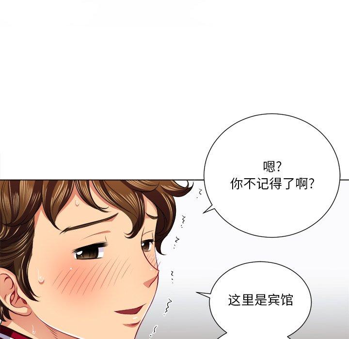 难缠小恶女，第16话，第 49 页