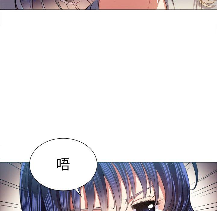 难缠小恶女，第16话，第 116 页