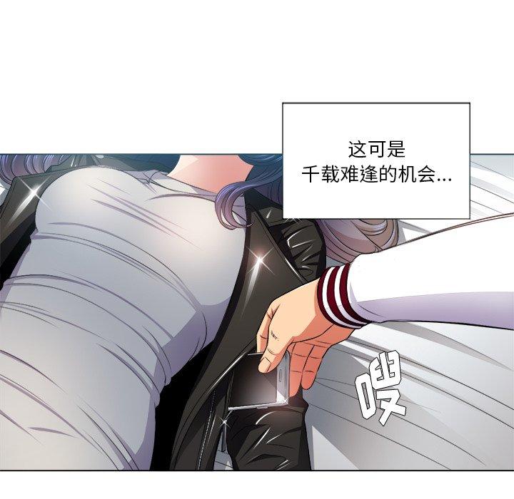 难缠小恶女，第16话，第 22 页