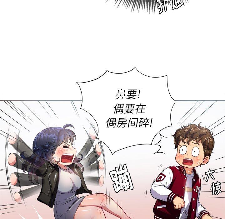 难缠小恶女，第16话，第 52 页