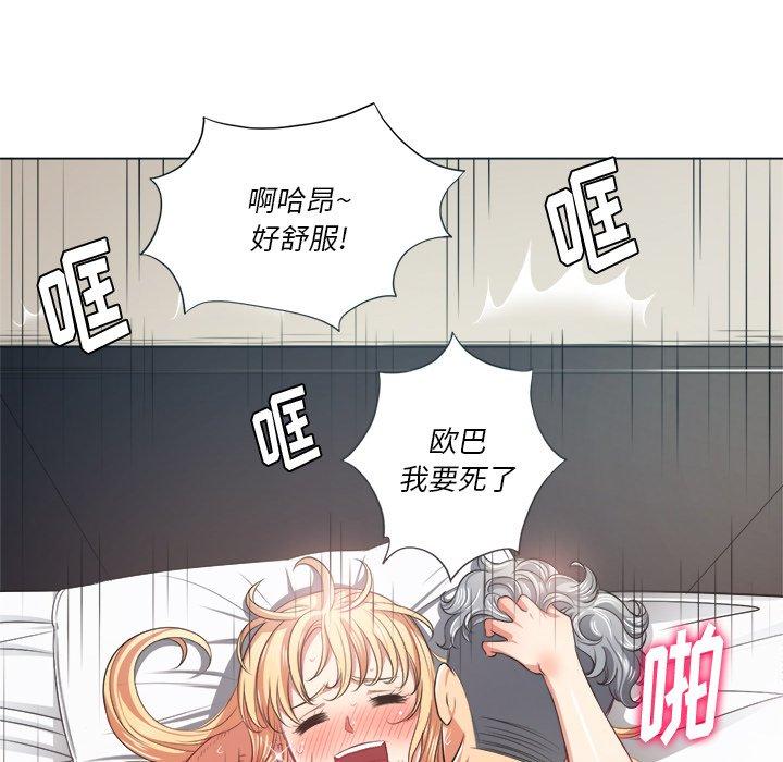 难缠小恶女，第16话，第 64 页