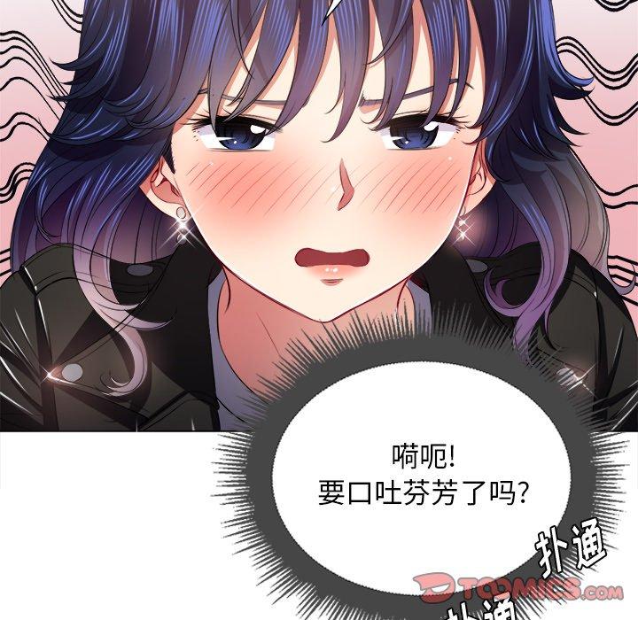 难缠小恶女，第16话，第 51 页