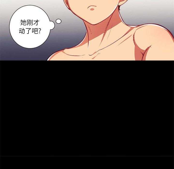 难缠小恶女，第17话，第 123 页