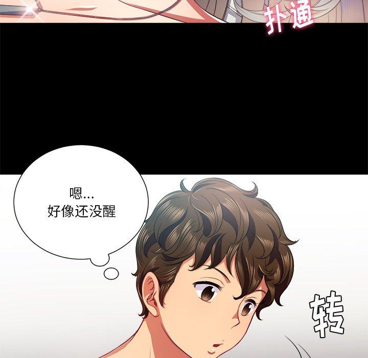 难缠小恶女，第17话，第 125 页