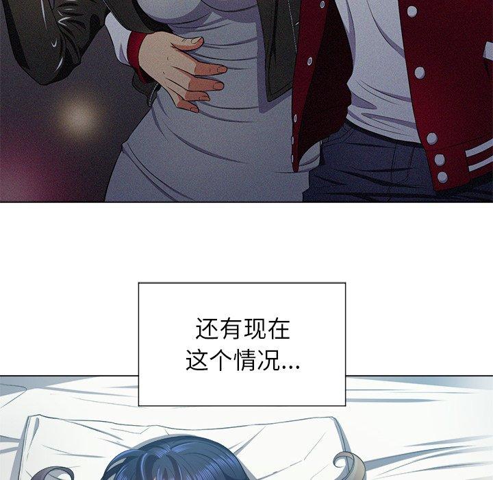 难缠小恶女，第17话，第 21 页