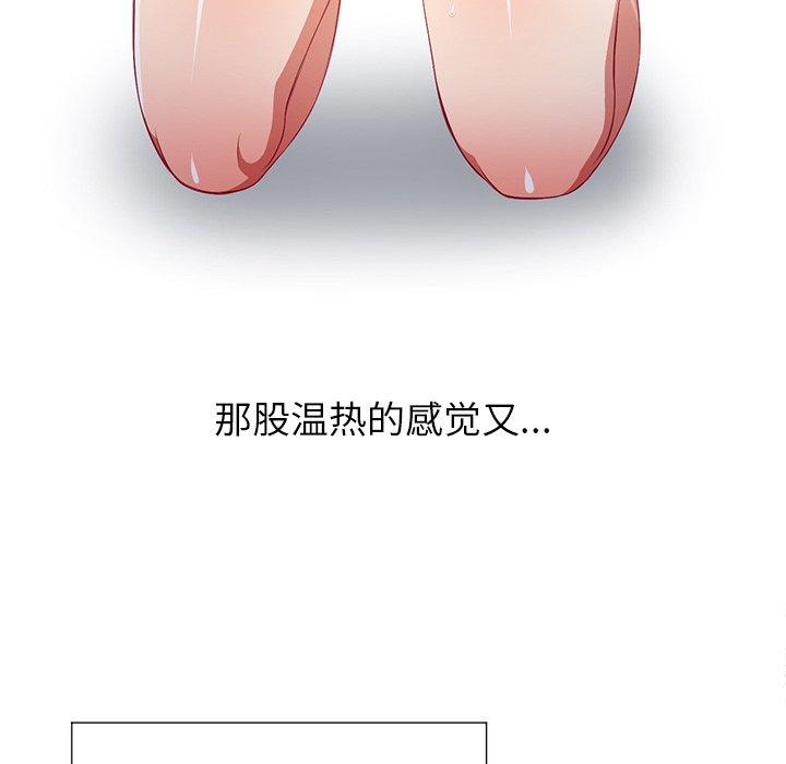 难缠小恶女，第17话，第 77 页