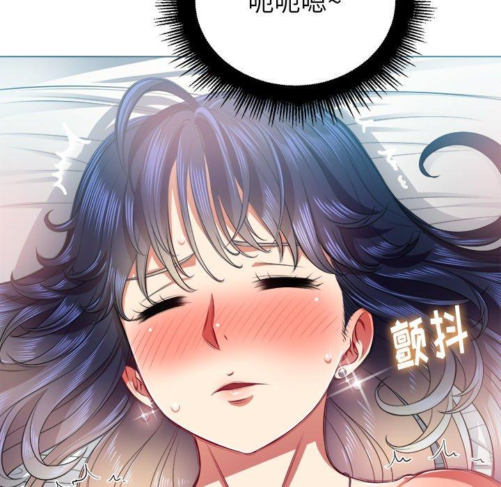 难缠小恶女，第17话，第 52 页