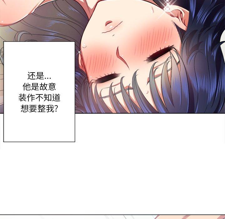 难缠小恶女，第17话，第 64 页