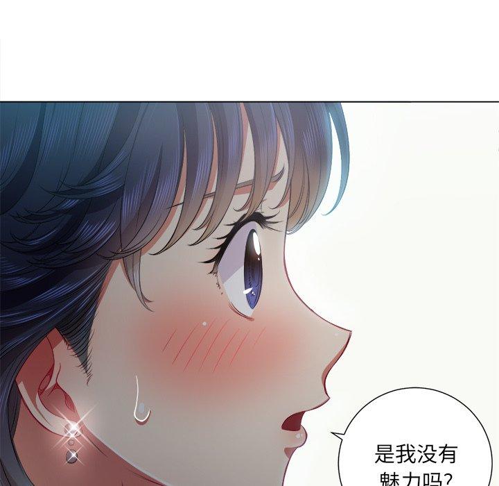 难缠小恶女，第18话，第 44 页