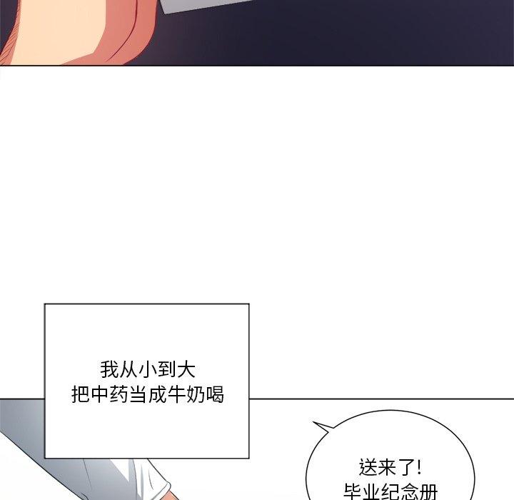 难缠小恶女，第18话，第 69 页
