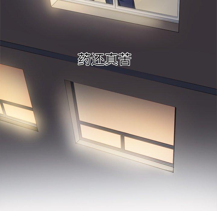 难缠小恶女，第18话，第 84 页