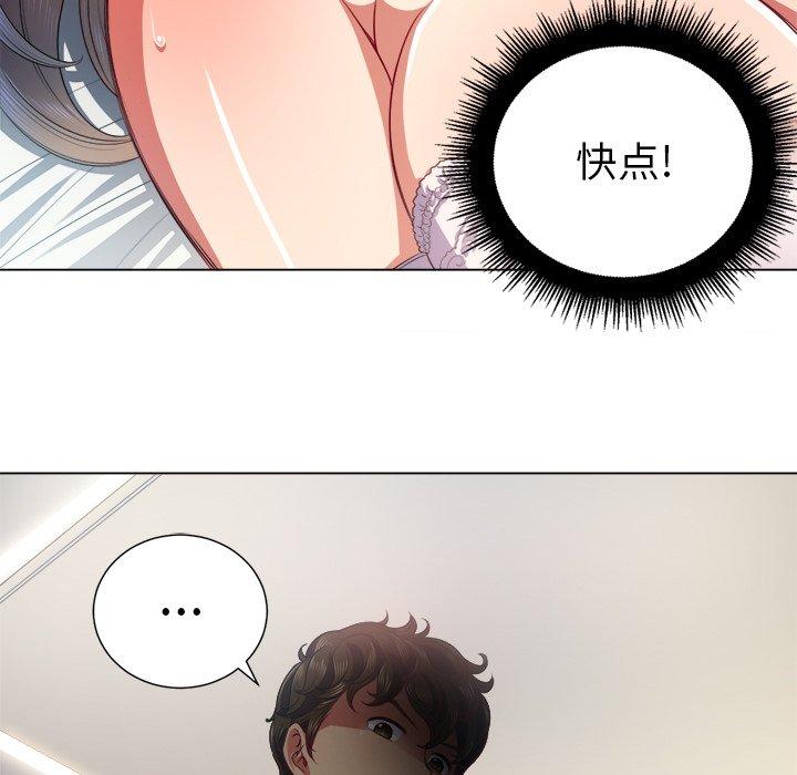 难缠小恶女，第18话，第 21 页