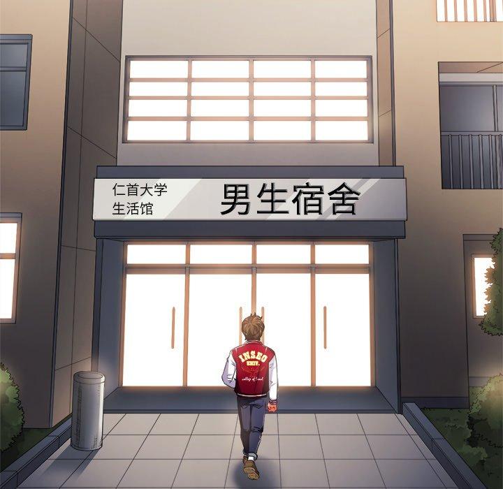难缠小恶女，第18话，第 60 页