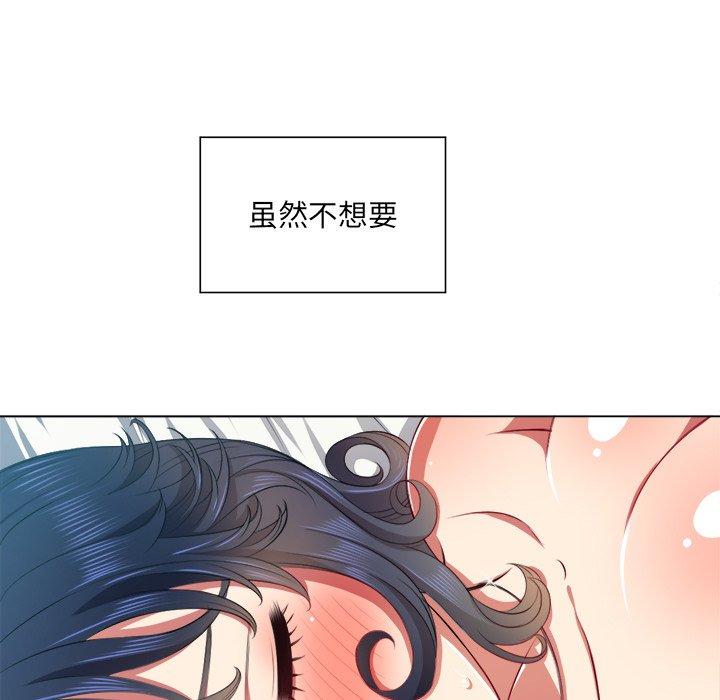 难缠小恶女，第18话，第 15 页