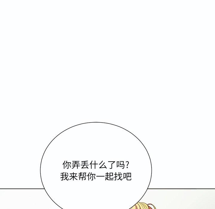 难缠小恶女，第19话，第 34 页