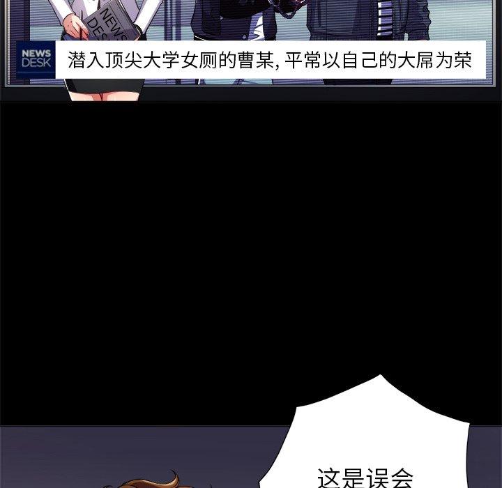 难缠小恶女，第19话，第 5 页