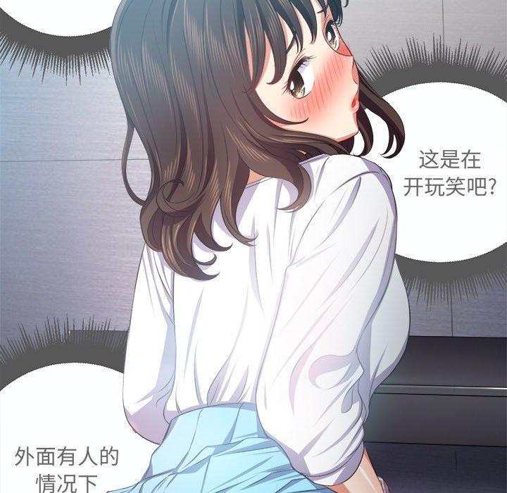 难缠小恶女，第19话，第 125 页