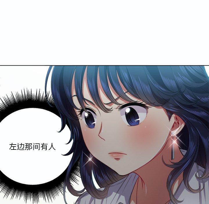 难缠小恶女，第19话，第 65 页