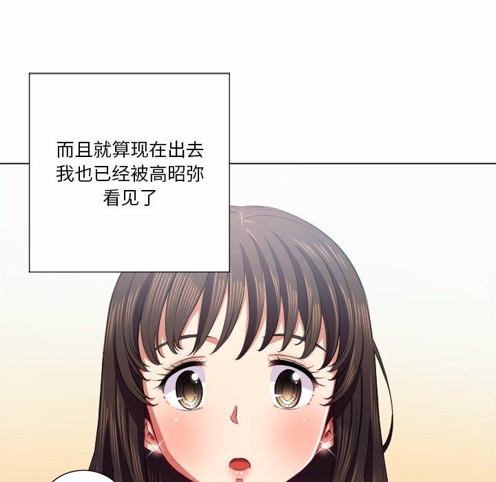 难缠小恶女，第19话，第 22 页