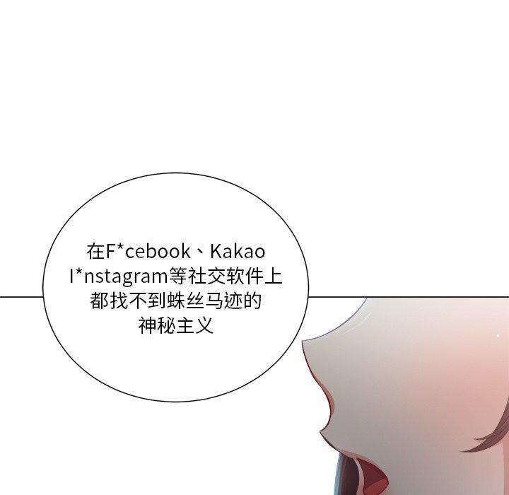 难缠小恶女，第20话，第 125 页