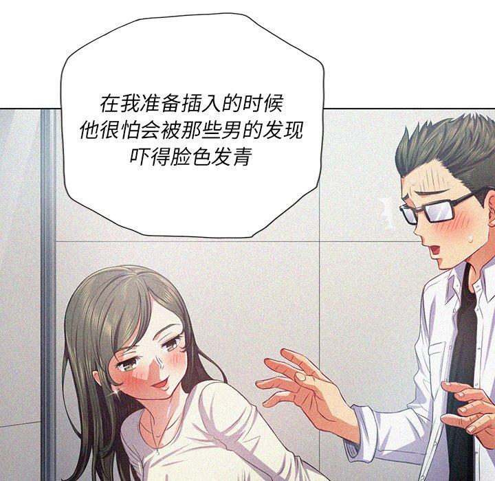 难缠小恶女，第20话，第 40 页