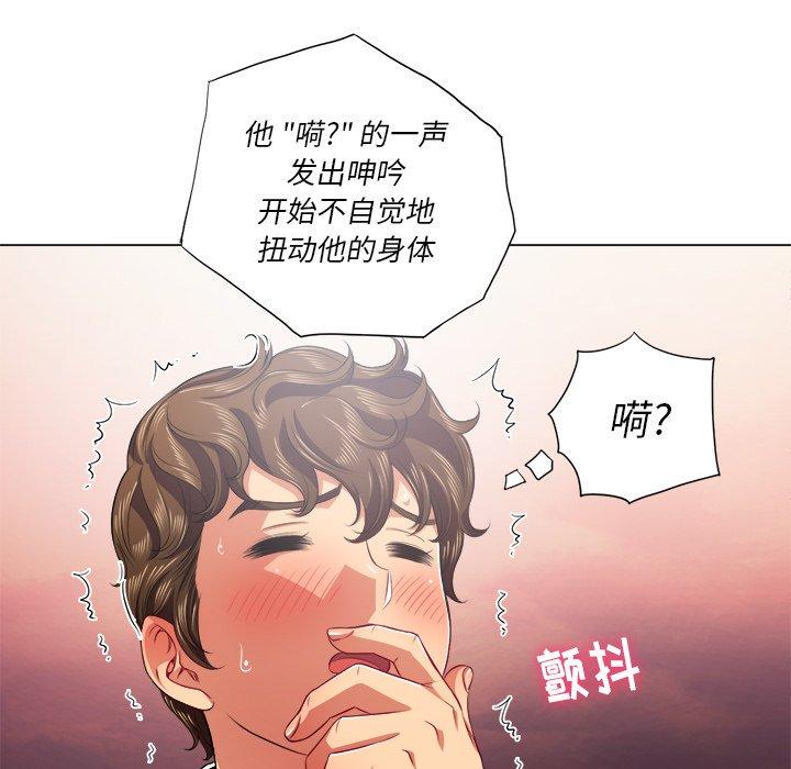 难缠小恶女，第20话，第 21 页