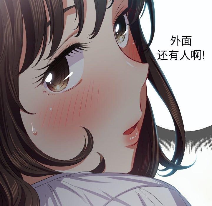难缠小恶女，第20话，第 8 页