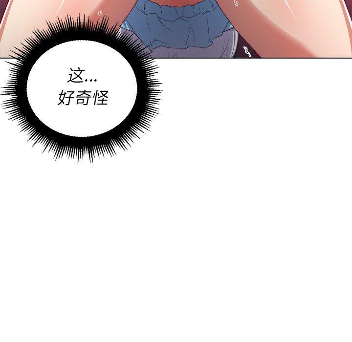难缠小恶女，第20话，第 52 页