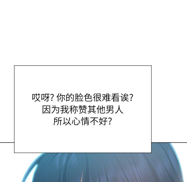 难缠小恶女，第21话，第 106 页