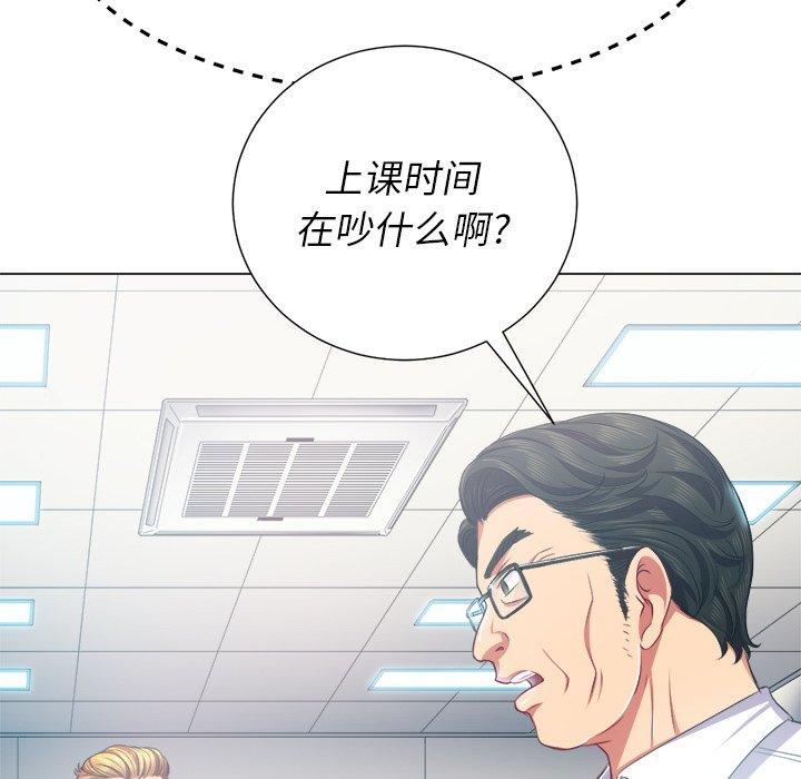 难缠小恶女，第21话，第 69 页
