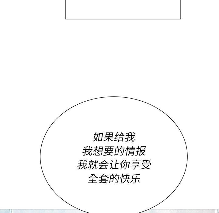 难缠小恶女，第21话，第 22 页