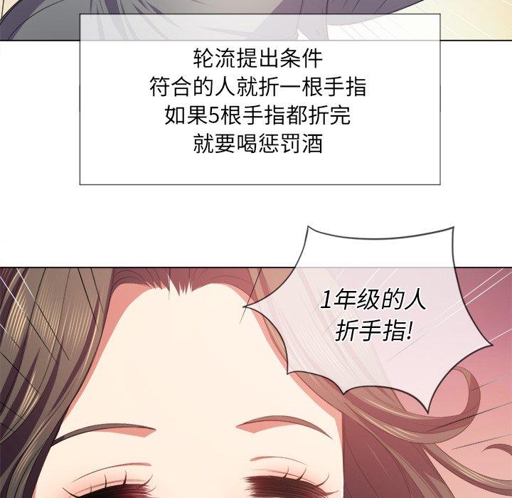 难缠小恶女，第22话，第 122 页