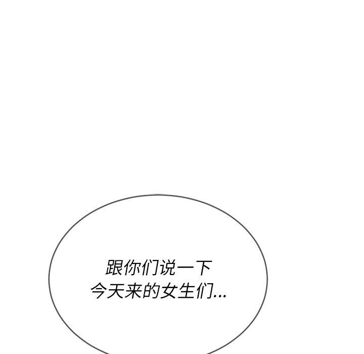 难缠小恶女，第22话，第 21 页