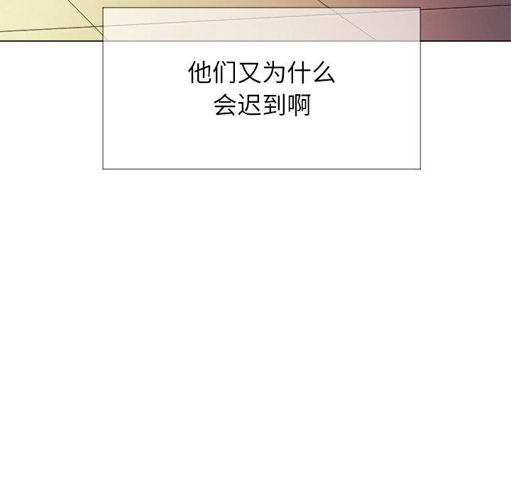 难缠小恶女，第22话，第 8 页