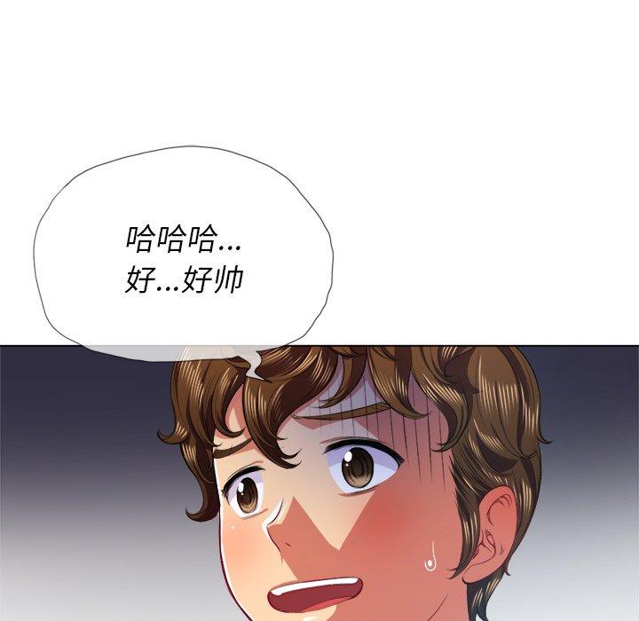 难缠小恶女，第22话，第 15 页