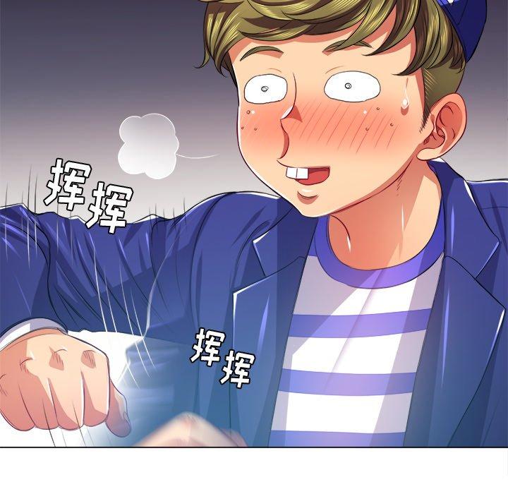 难缠小恶女，第23话，第 34 页