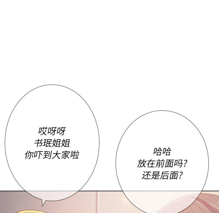 难缠小恶女，第23话，第 125 页