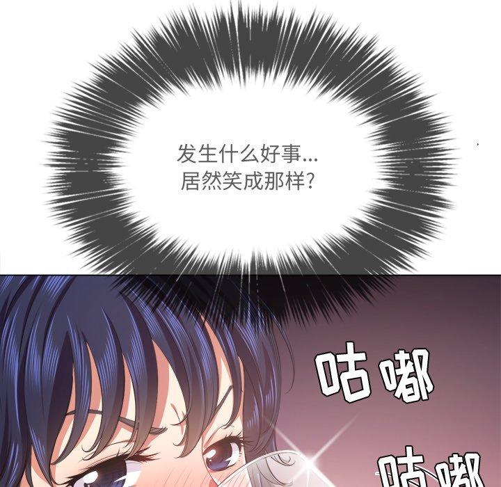 难缠小恶女，第23话，第 106 页