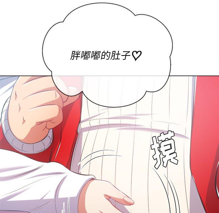 难缠小恶女，第23话，第 84 页