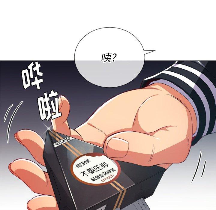 难缠小恶女，第23话，第 95 页