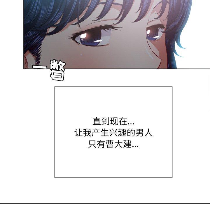 难缠小恶女，第23话，第 65 页
