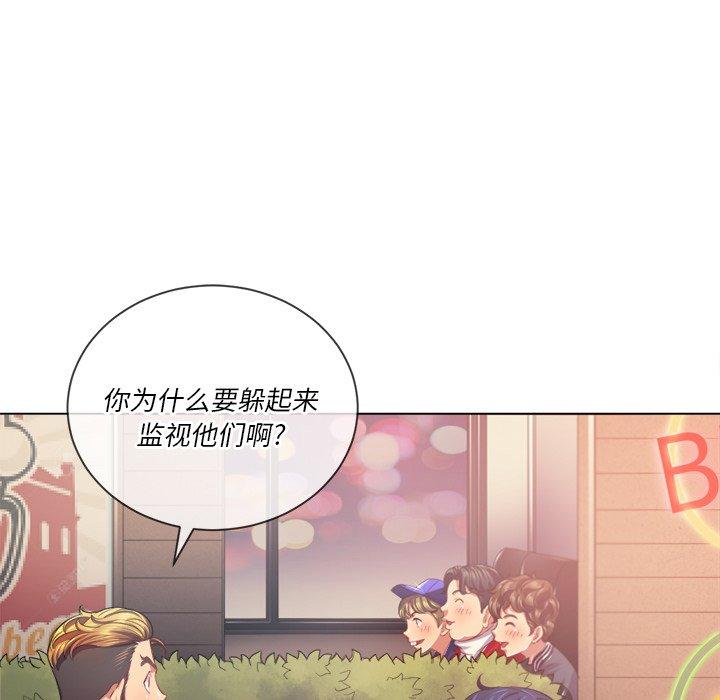 难缠小恶女，第23话，第 22 页