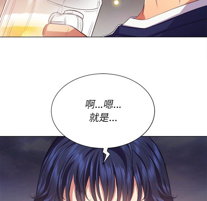 难缠小恶女，第23话，第 52 页