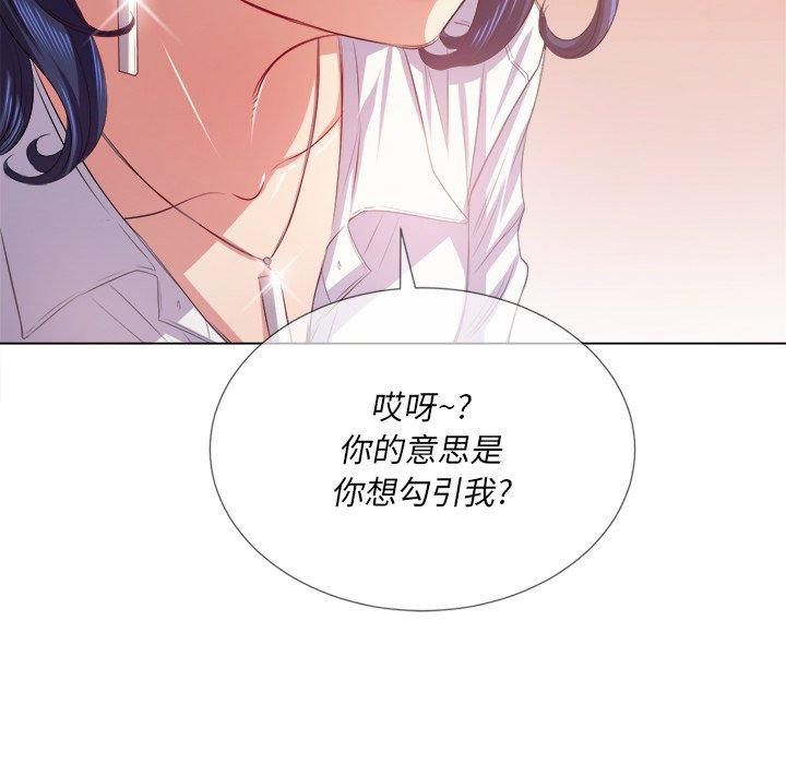 难缠小恶女，第23话，第 60 页
