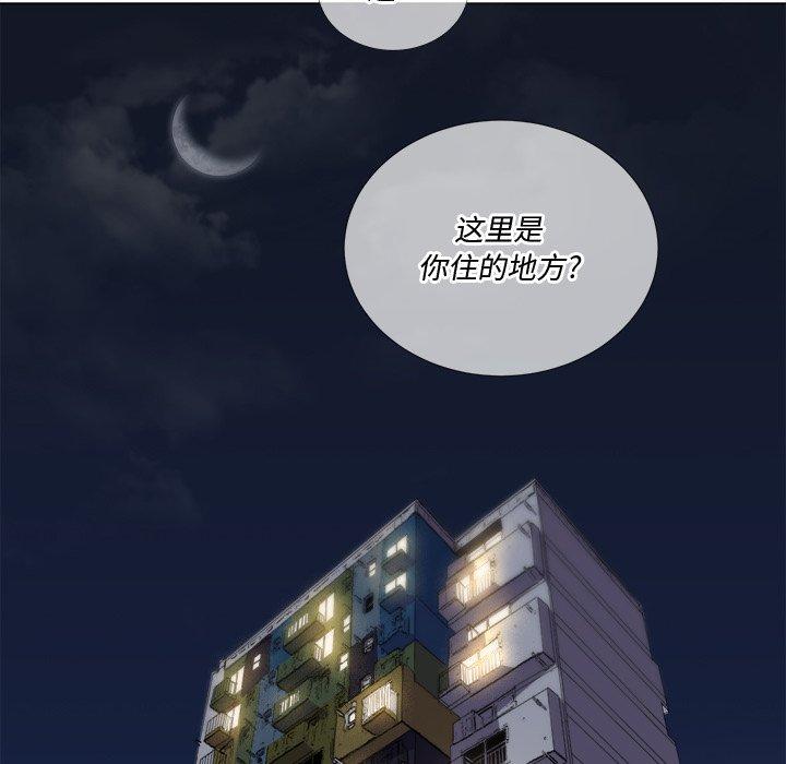 难缠小恶女，第24话，第 106 页