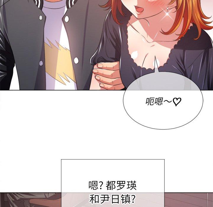 难缠小恶女，第24话，第 69 页