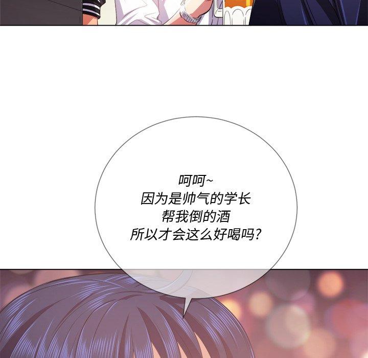 难缠小恶女，第24话，第 28 页