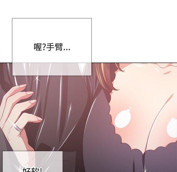 难缠小恶女，第24话，第 77 页